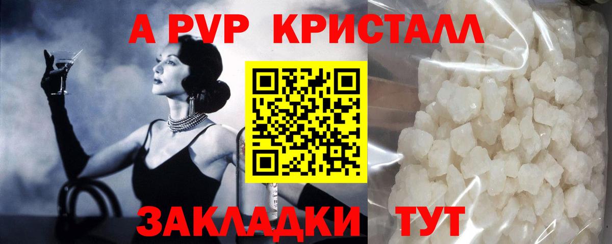 Кстово  А ПВП кристаллы  Alfa_PVP крисы CK  Вход с VPN 