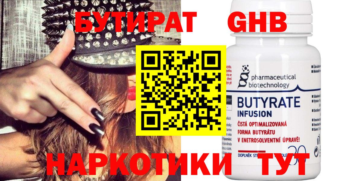 Кстово  Бутират 99%  Вход с VPN 