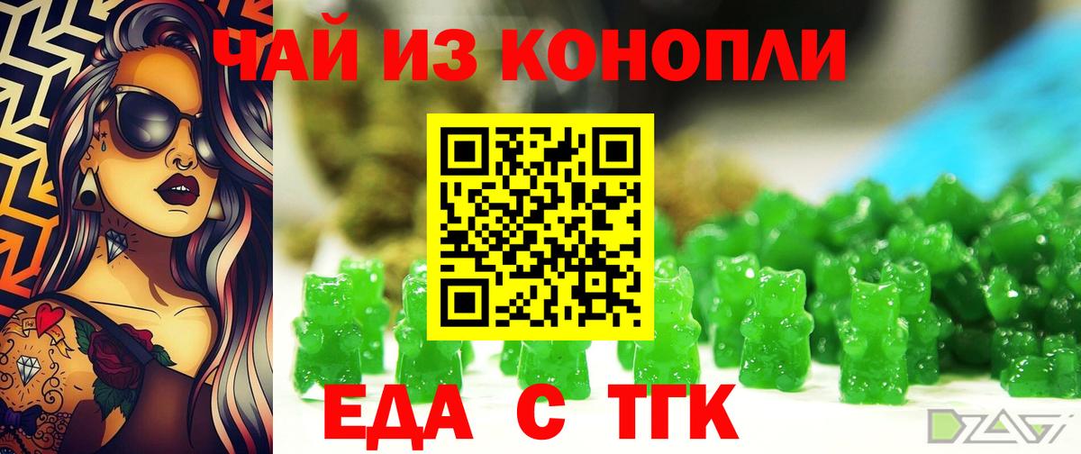 Кстово  Печенье с ТГК конопля  Вход с VPN 