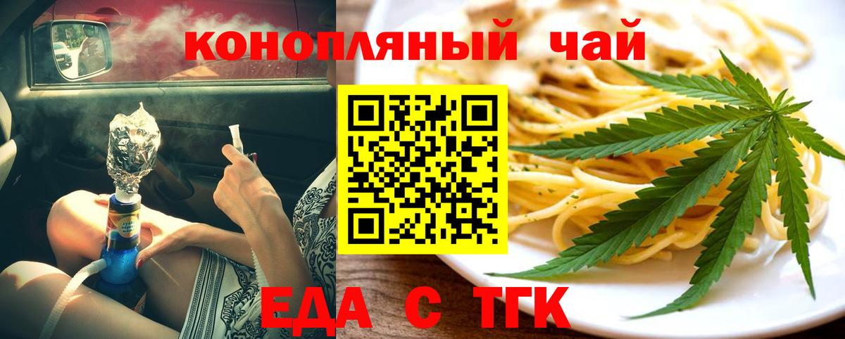 Печенье с ТГК марихуана Кстово