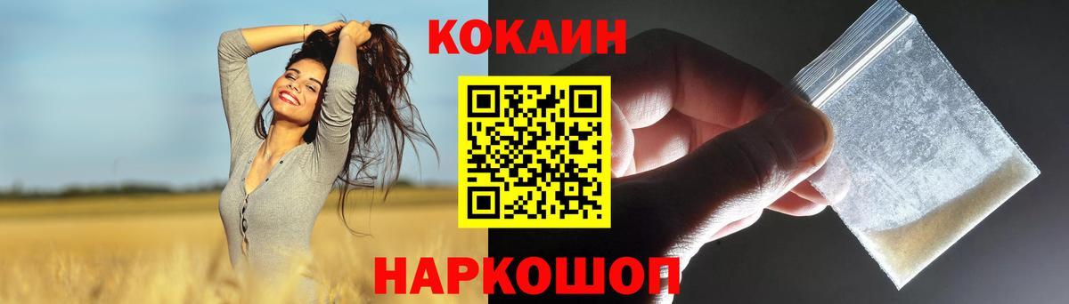 COCAIN Эквадор  Вход с VPN  COCAIN Колумбийский  Кстово 