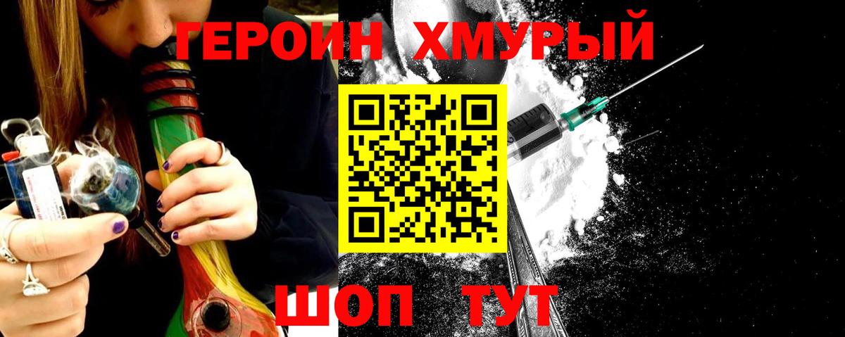 Героин белый  Вход с VPN  Кстово 