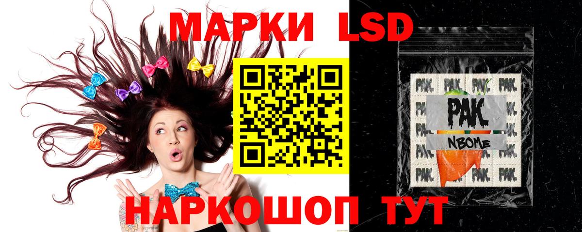 ЛСД экстази кислота Кстово