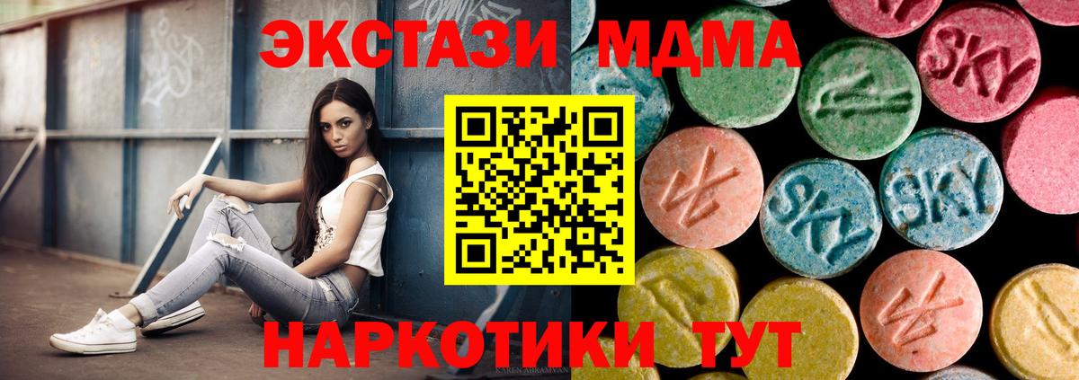МДМА молли Кстово