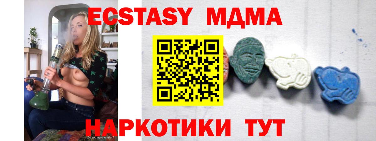 Кстово  MDMA crystal  МДМА молли  Вход с VPN 