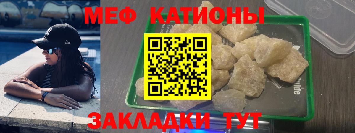 Мефедрон mephedrone  Вход с VPN  Мефедрон мука  Кстово 