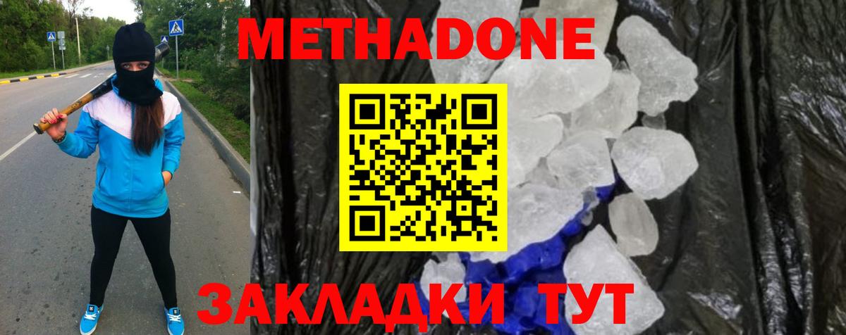 МЕТАДОН мёд  ОМГ ОМГ как войти  Кстово  Вход с VPN 