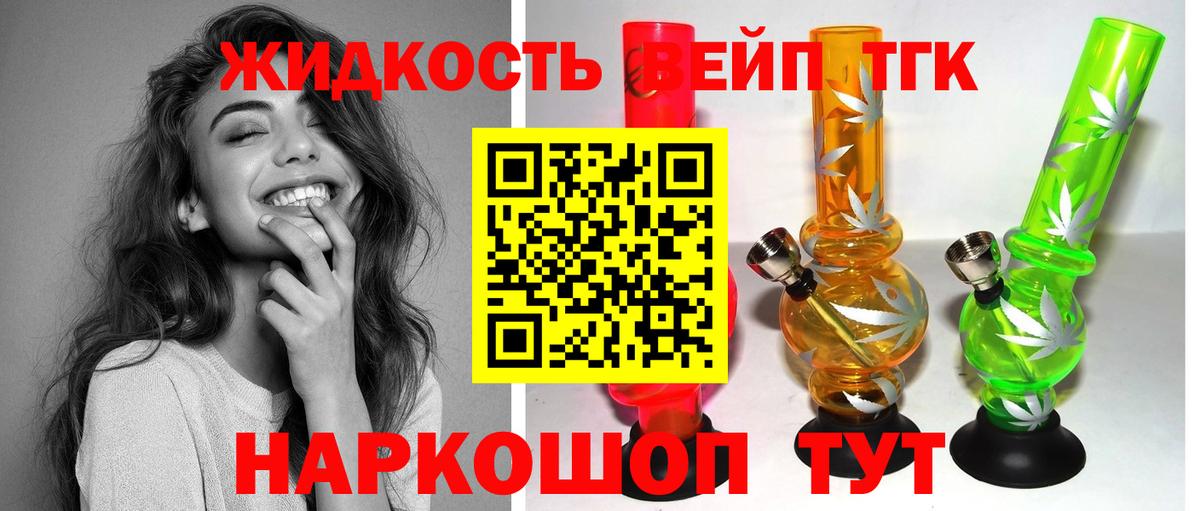 ТГК THC oil Кстово