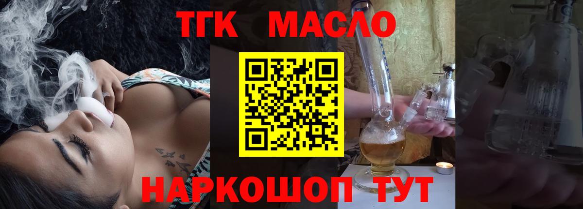 Кстово  закладка  Вход с VPN  ТГК жижа 